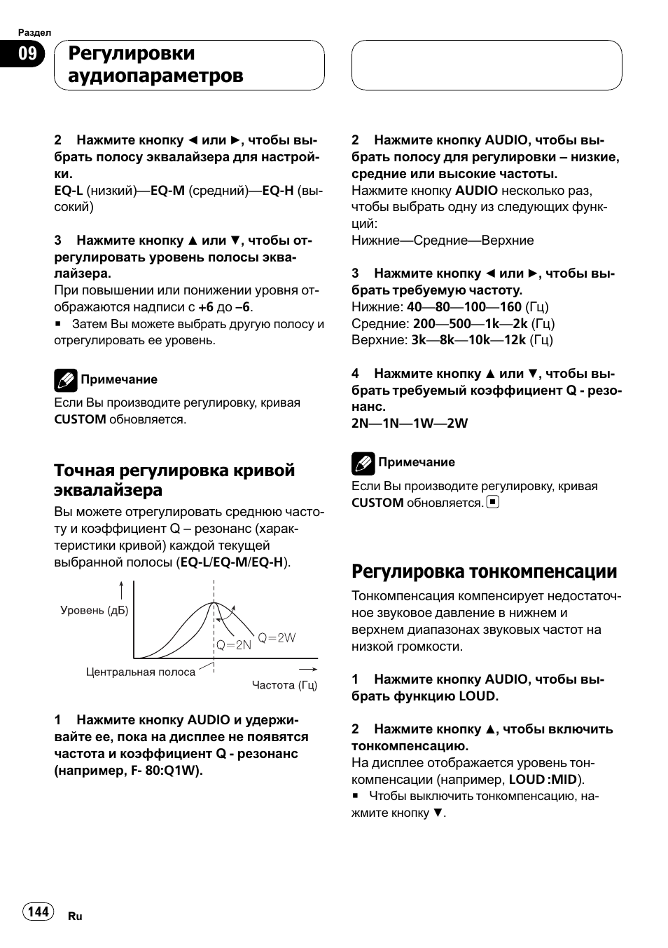 Магнитола пионер deh p5900mp инструкция на русском