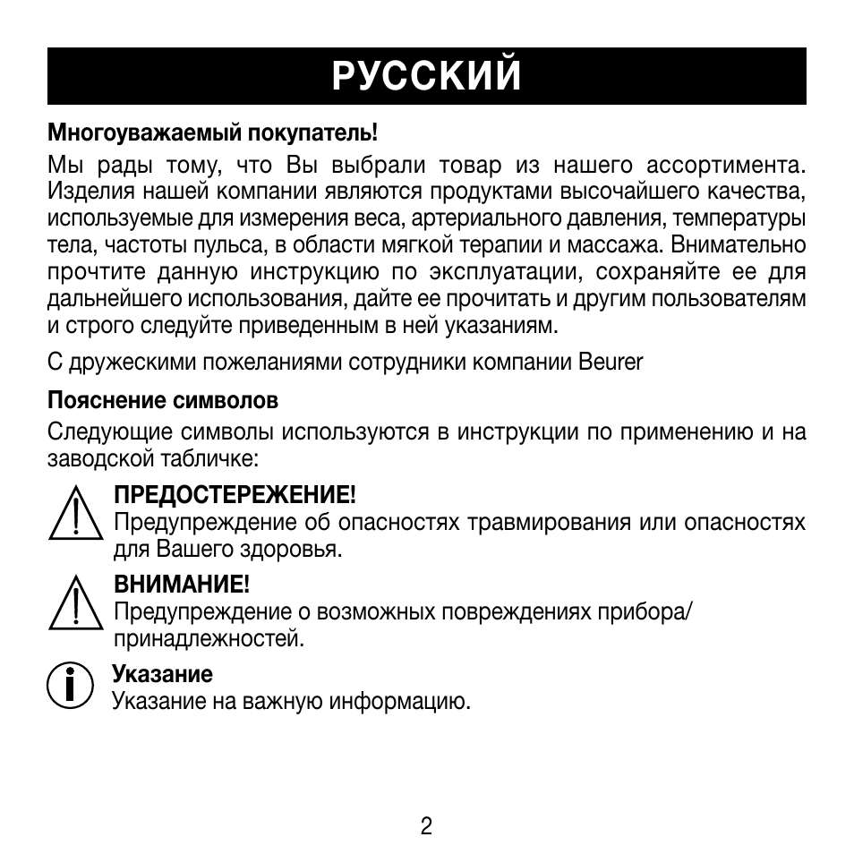 Инструкция на руском. Русская инструкция. Инструкция на русском. BIONASE инструкция на русском. Инструкция на ORX инструкция русском.