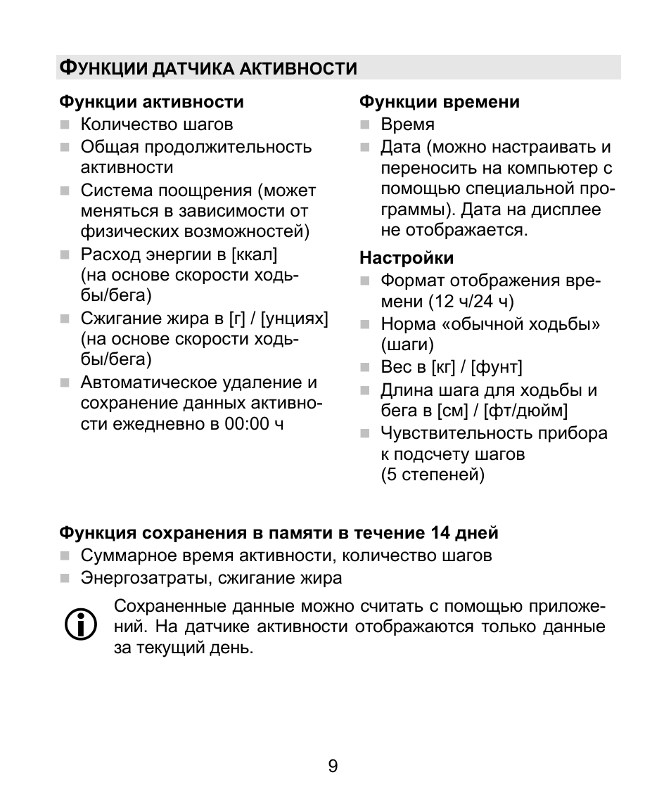 "Инструкция as-50f ". Функция активности. Инструкция по зарядке 1пн50. Фитнес инструкция.