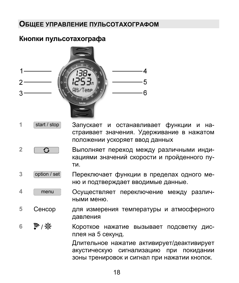 Инструкция 90. Tokdis часы инструкция. Часы Смайл инструкция. Инструкция для часов tokdis на русском. Как настроить часы SMAEL инструкция на русском.