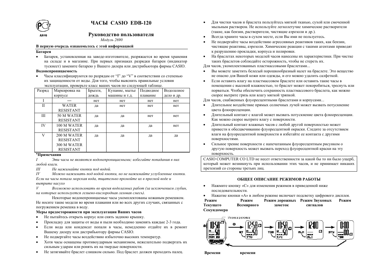 Видеорегистратор dtl carpa 120 a инструкция