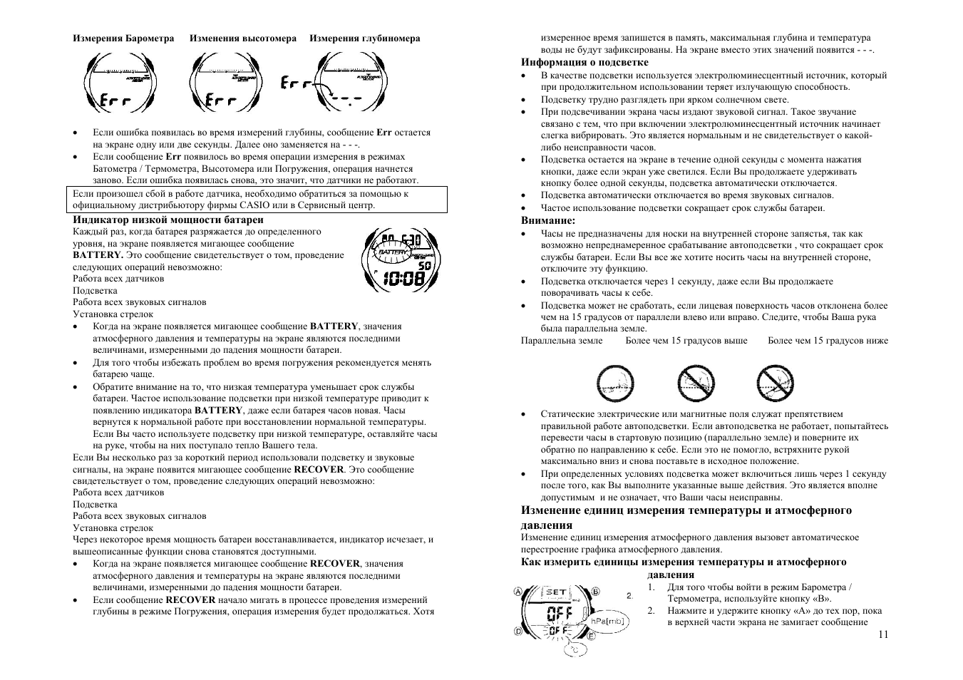 Инструкция 60