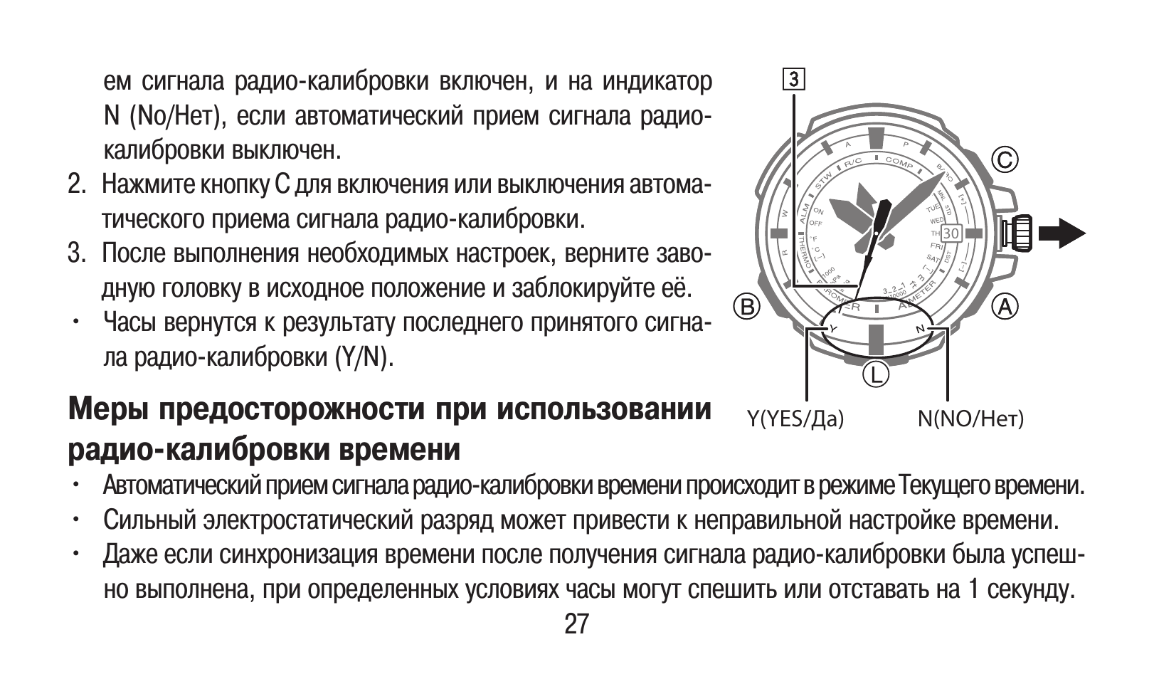 Инструкция часов х8 про на русском