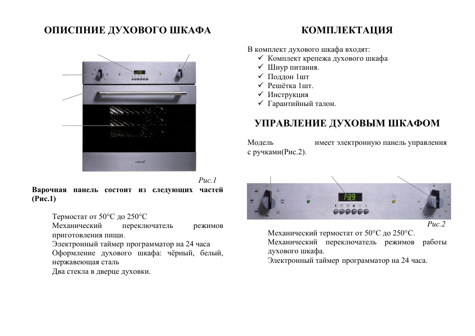 Духовой шкаф midea mo78101cgb схема встраивания