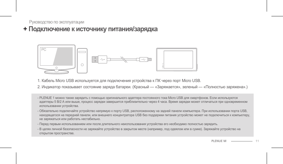 инструкция по эксплуатации