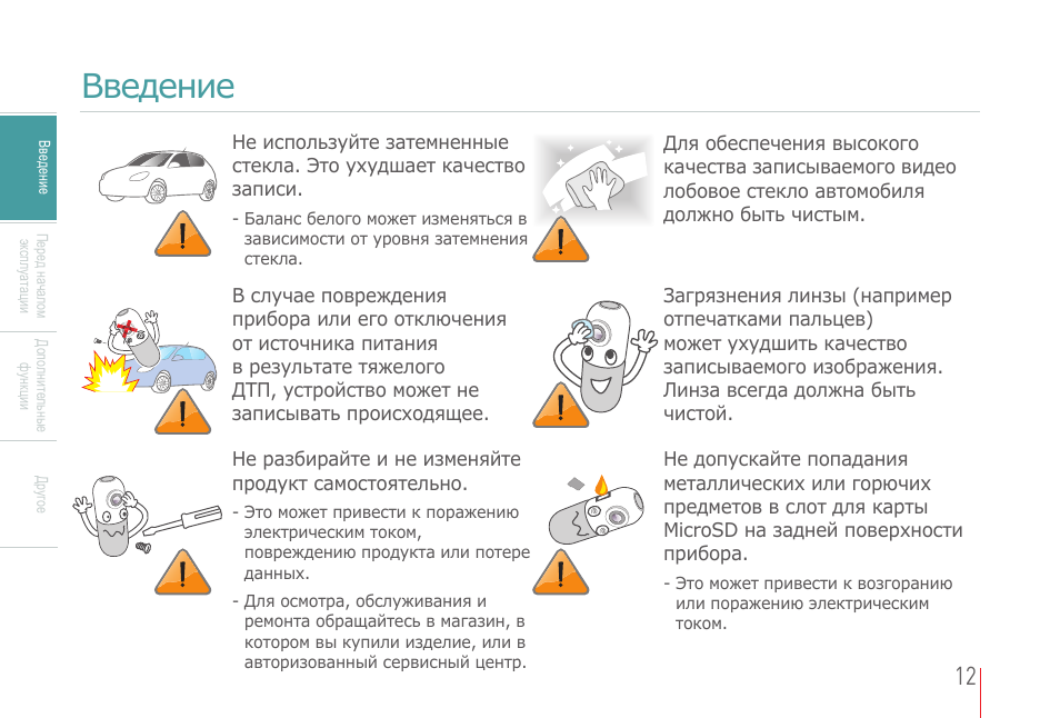 Инструкция введение