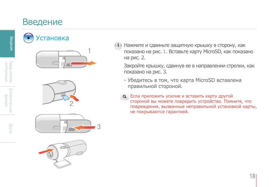 Инструкция как установить