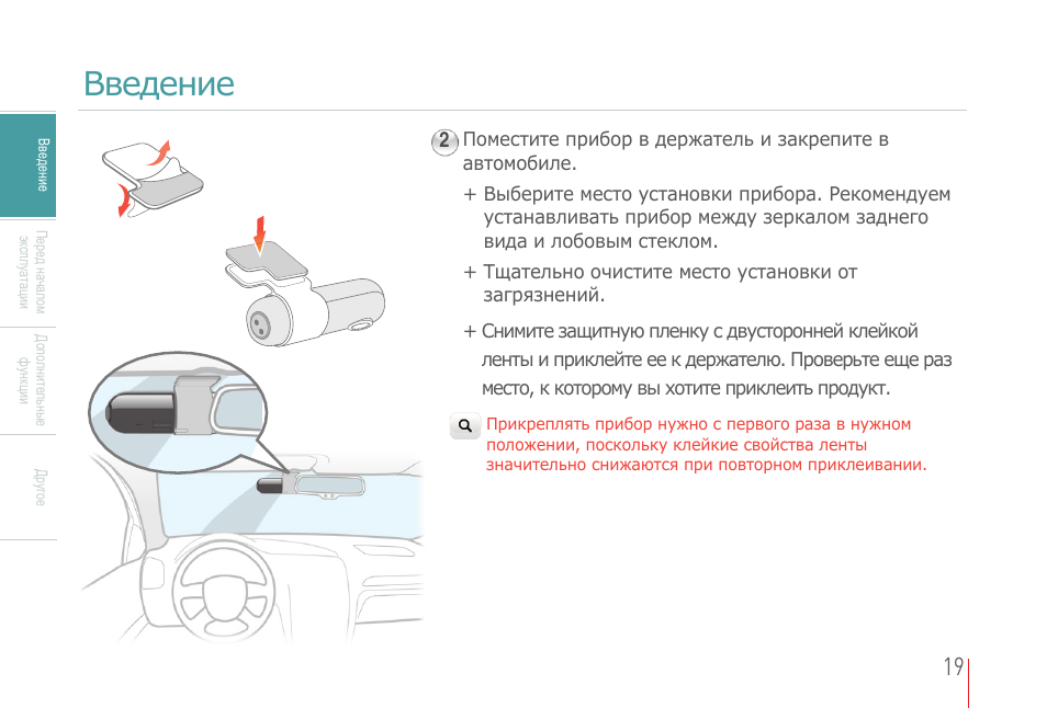 Инструкция введение