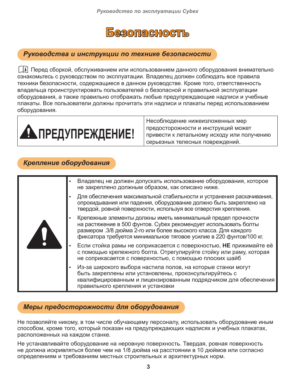 Профилактике инструкция. Инструкция к оборудованию. Руководство инструкция. Фальцо клейка инструкция безопасности. Азимут инструкция по безопасности.