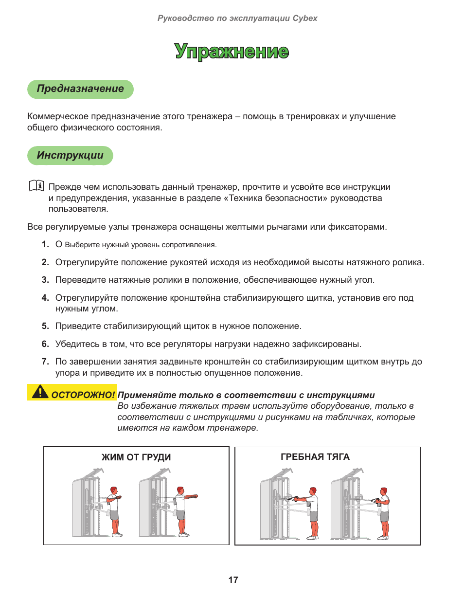 Профессиональные инструкции