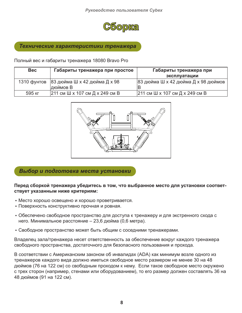 Pro инструкция. Cybex инструкция по сборке. Инструкция сборки коляски Cybex. Сборка Cybex Браво. Браво Вива инструкция по сборке.