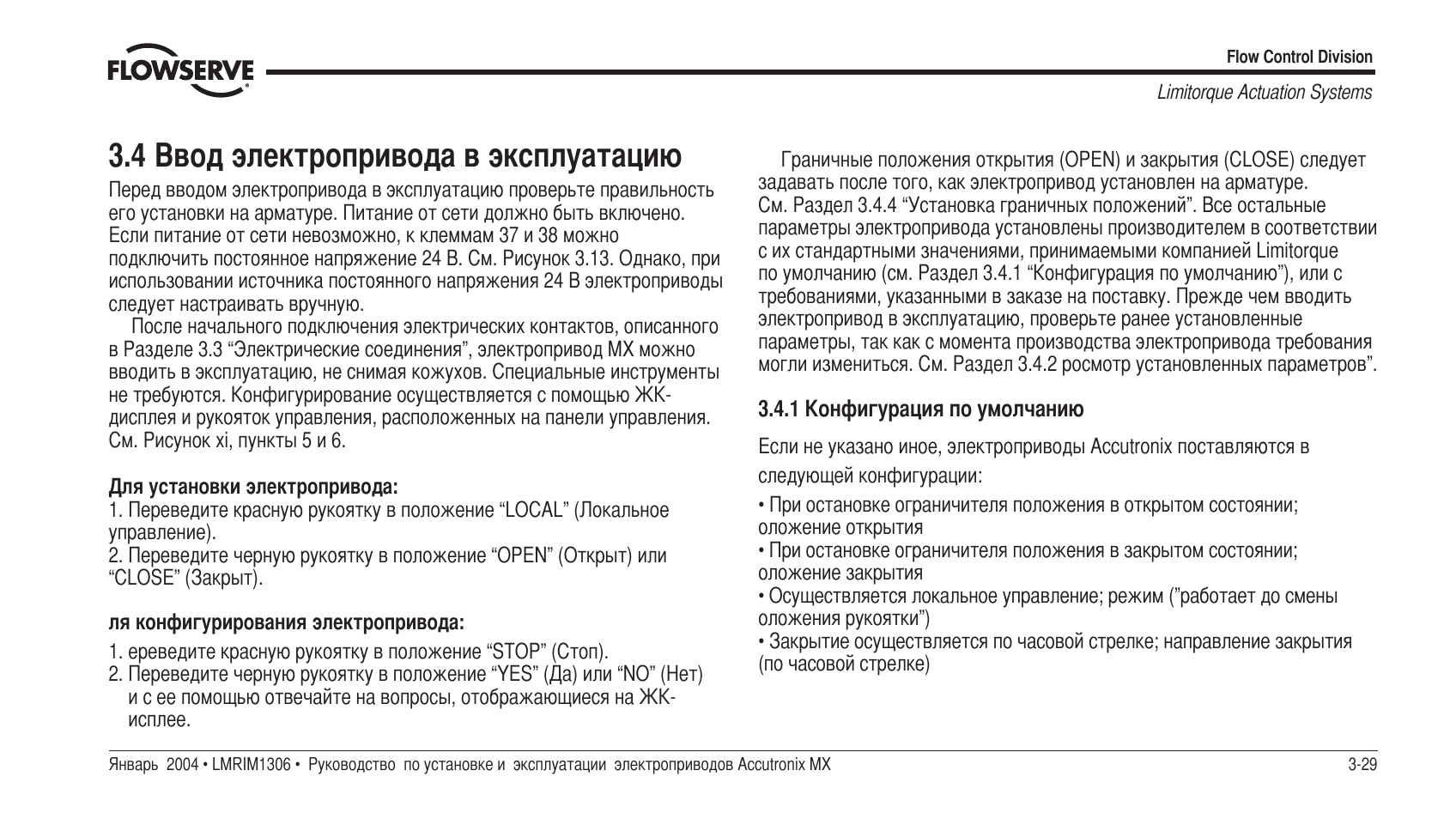 PARSCONTROL инструкция по эксплуатации