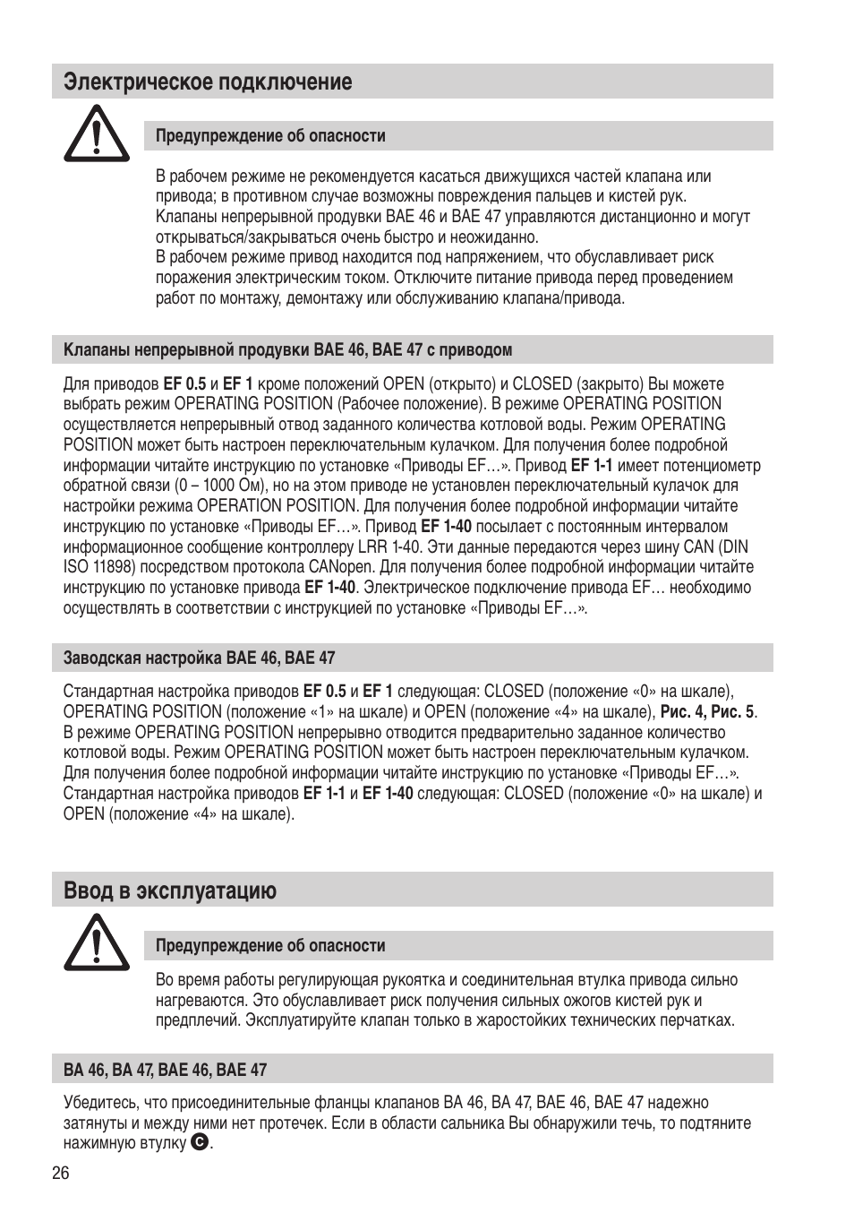 временная инструкция по эксплуатации цсп сци