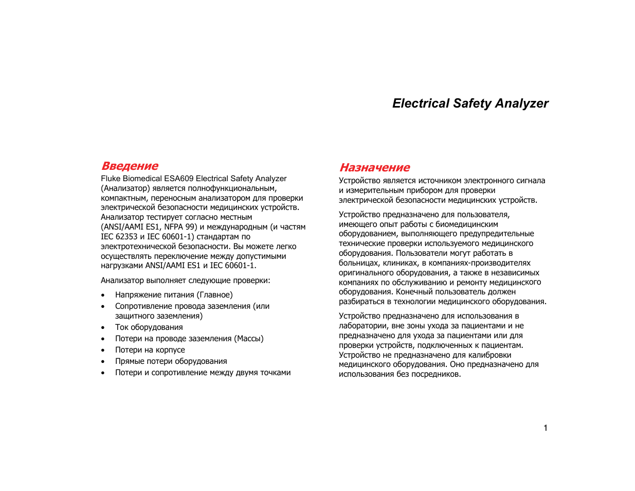 Пост карта analyzer инструкция на русском