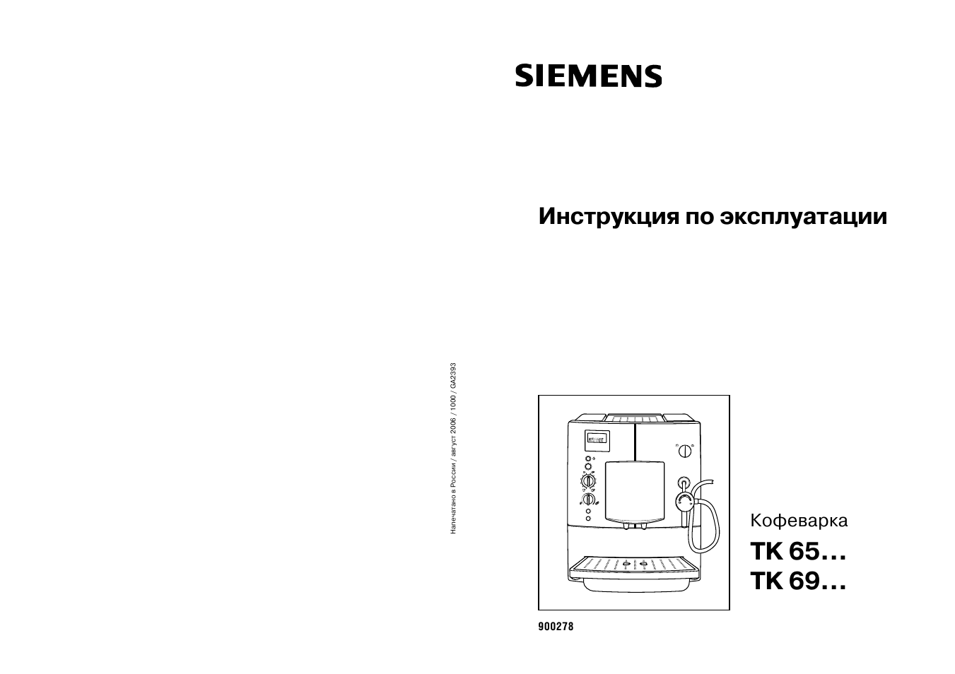 Siemens blue steam инструкция фото 68