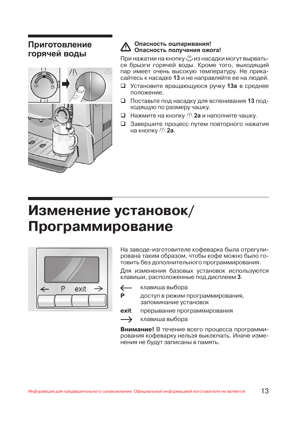 Siemens blue steam инструкция фото 88