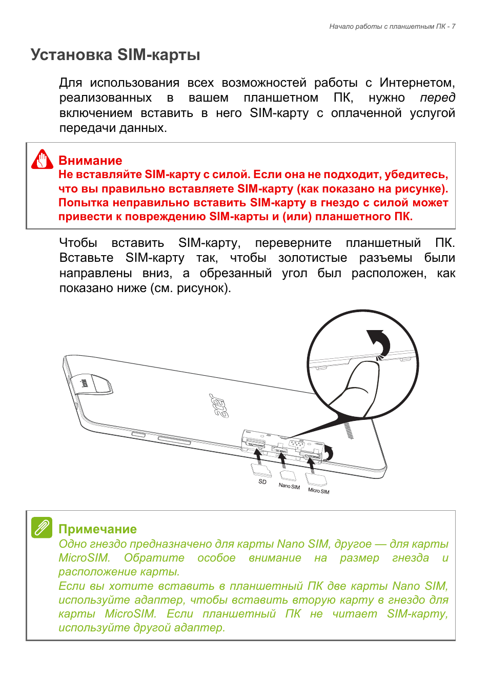 Карта инструкция