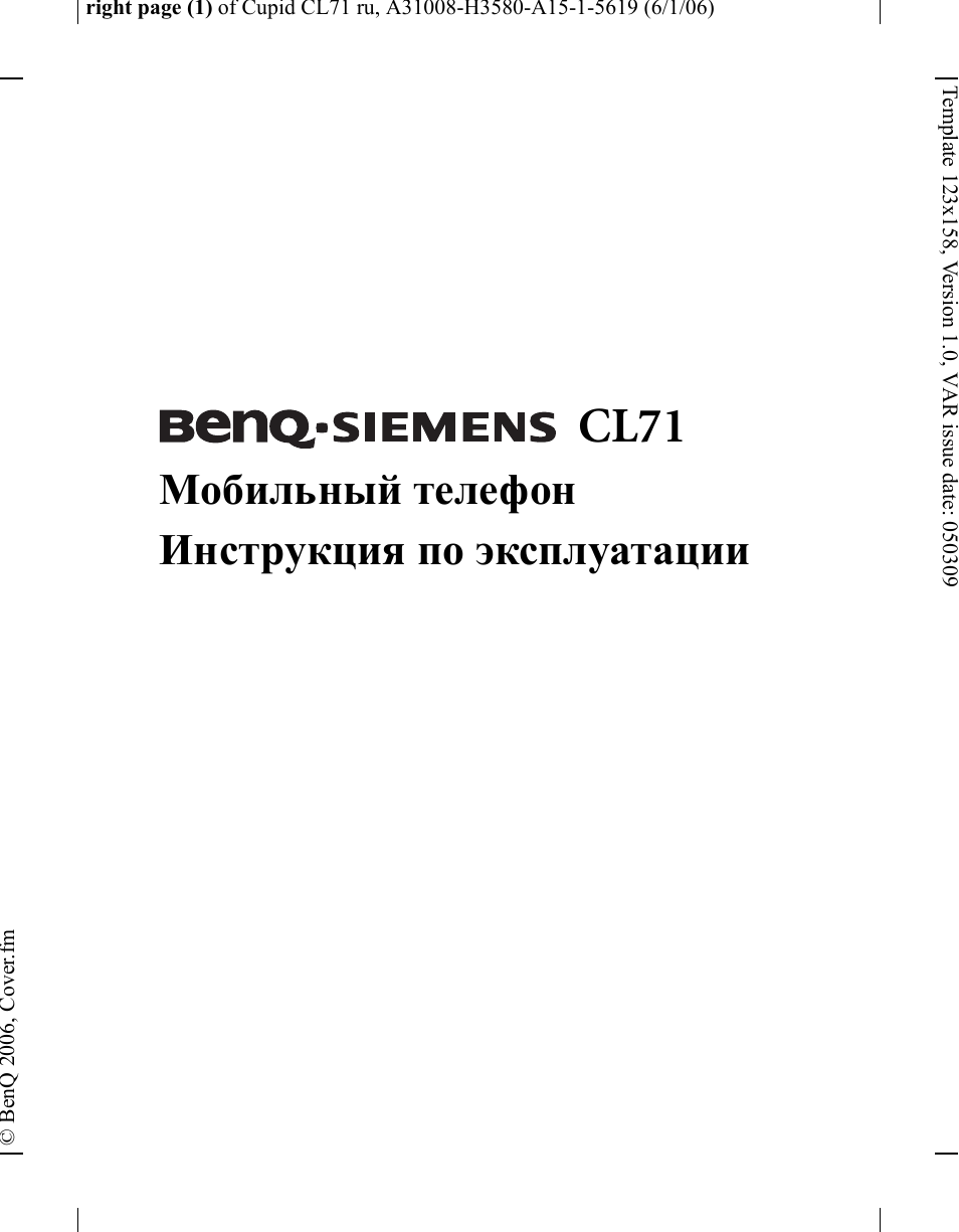 Инструкция по эксплуатации оборудования. Баз руководство по эксплуатации. Эпва-71 руководство по эксплуатации. E7-22 руководство по эксплуатации. Инструкция по эксплуатации учебника русского языка.