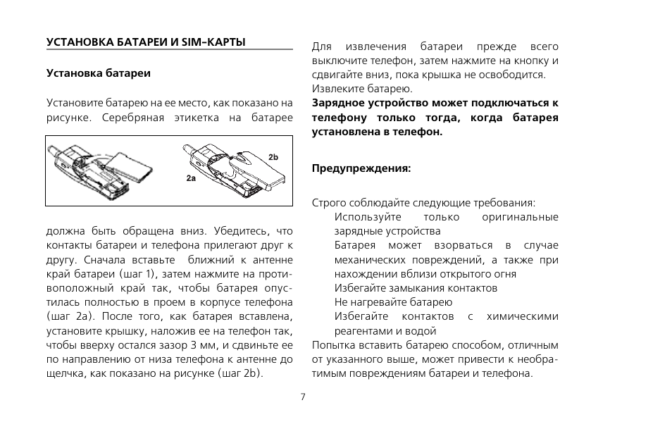 Магнитола ролсен инструкция по применению