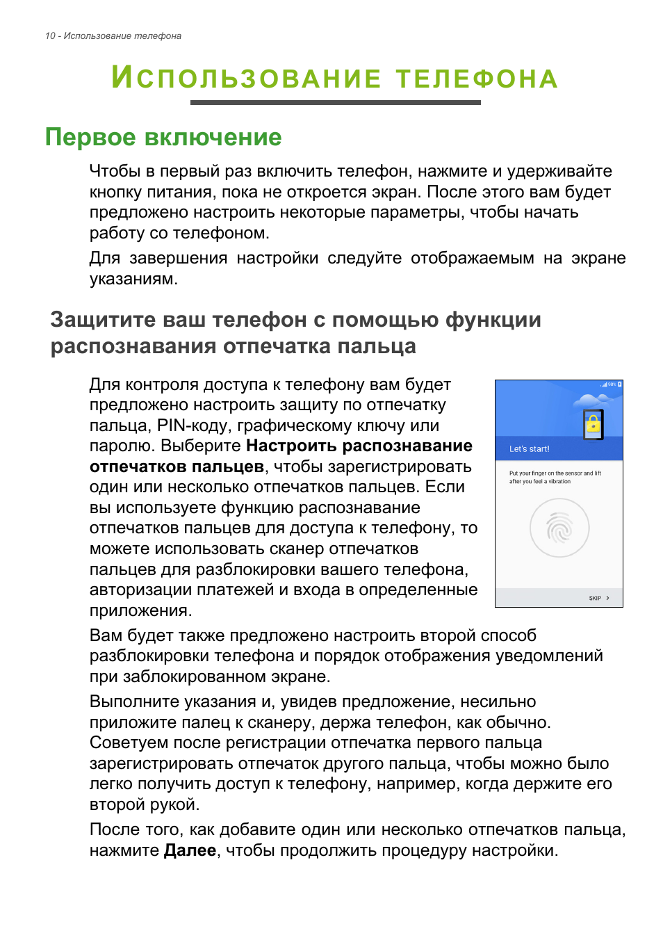 Как пользоваться телефоном андроид. Инструкция использования телефона. Руководство пользования смартфоном. Инструкция по пользованию телефоном. Инструкция пользования смартфоном.