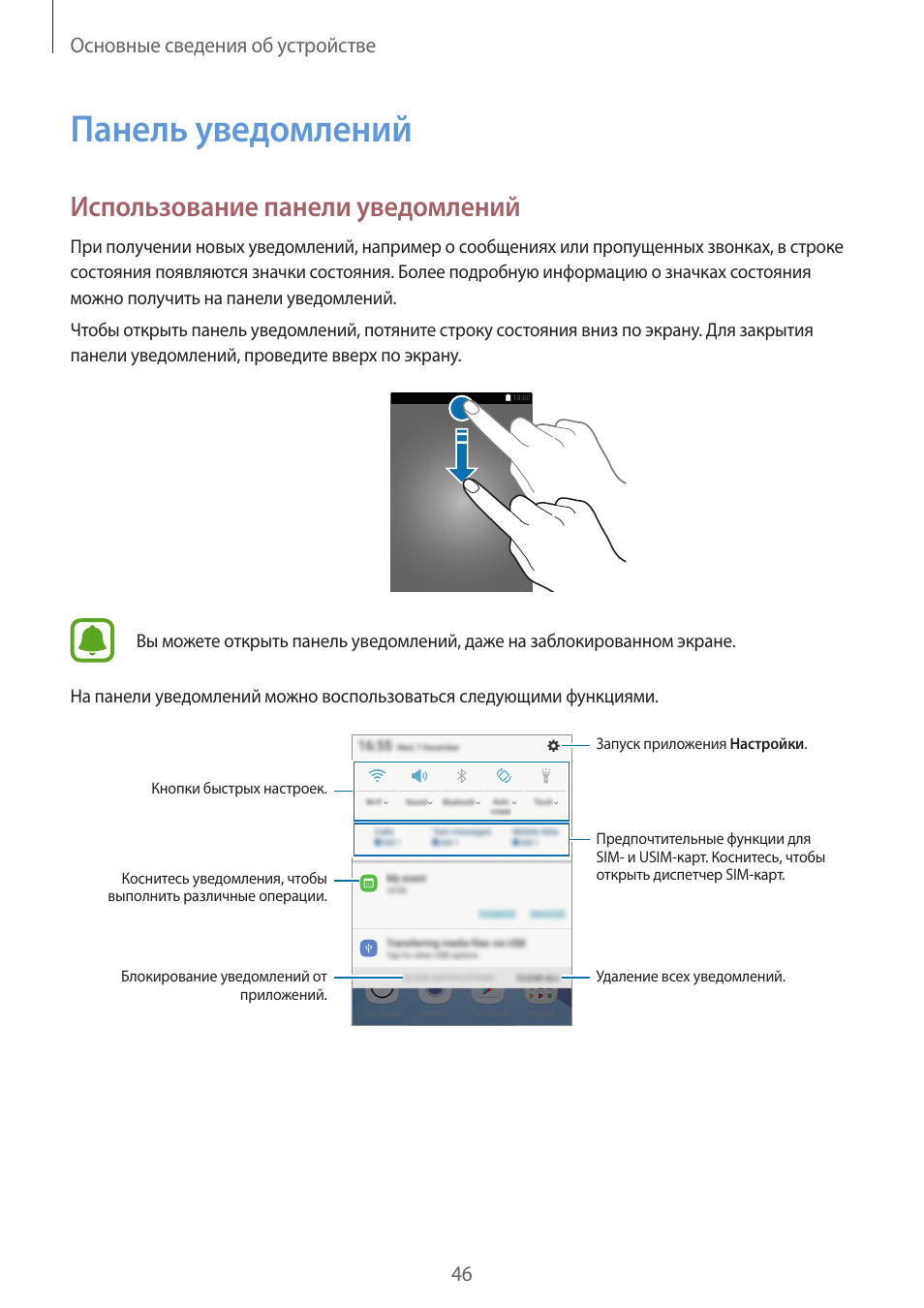 Проверь уведомления. Уведомление о входе на панели уведомлений. Потяните панель уведомлений. Потяните панель уведомлений вниз и коснитесь. Как сделать панель уведомлений.