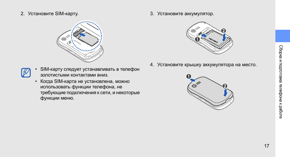 Инструкция gt4 max. Samsung gt-c3510 схемы. Gt-c3592 вставьте карту памяти. Samsung gt c3510 истёк сертификат. Инструкции по эксплуатации Energy gt-20-w-Converter.