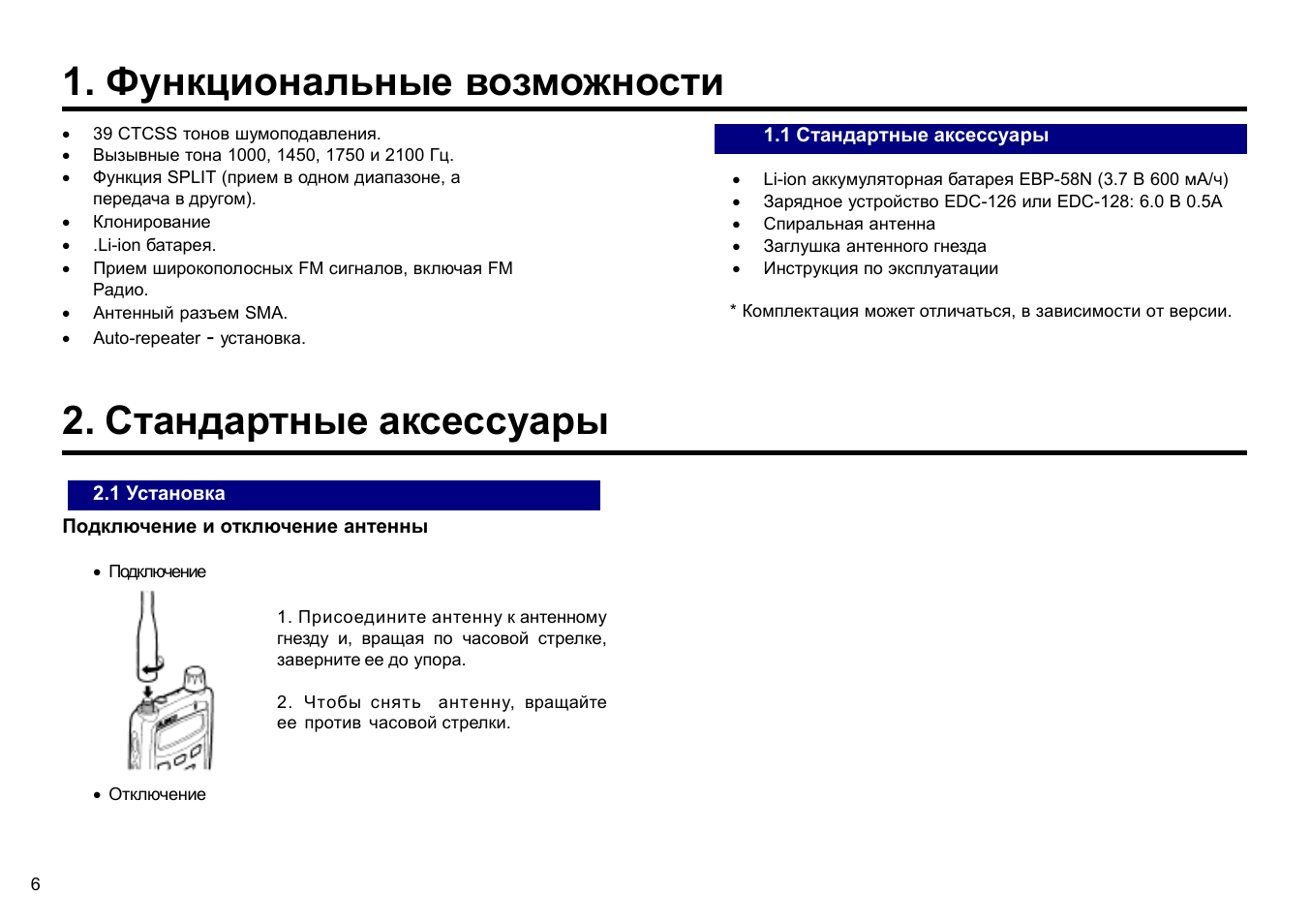 Стандартные возможности. Alinco DJ-191 инструкция на русском языке. Рация Alinco DJ-c5u инструкция на русском.