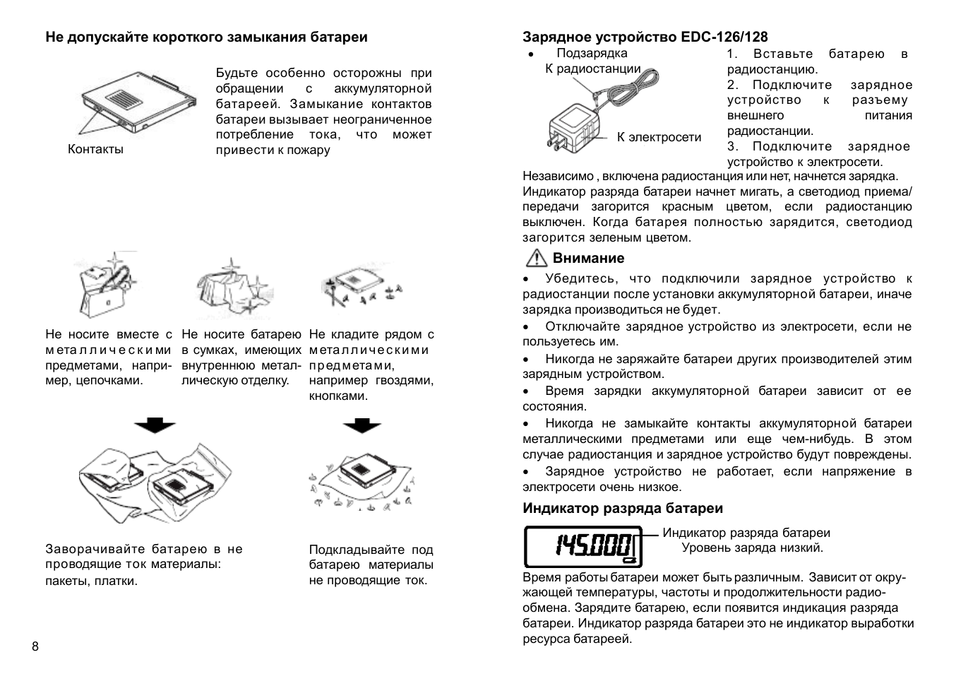 Jet Sport ft-9c инструкция по эксплуатации на русском. Jet Sport SW-4c инструкция. Радиостанции Alinco DJ-496 инструкция по эксплуатации. Зарядное устройство Alinco Mod EDC-63 схема.