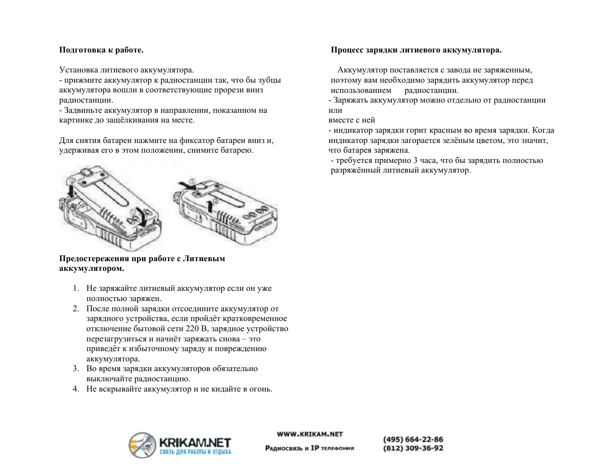 Kenwood th f5 схема