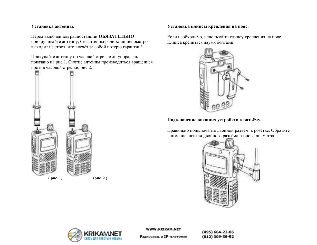 Радиостанция инструкция. Kenwood th-f5 схема электрическая. Схема Kenwood th-f5. Инструкция радиостанции Кенвуд. Th f5 Kenwood инструкция.