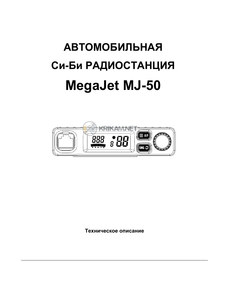 Megajet mj 50 схема