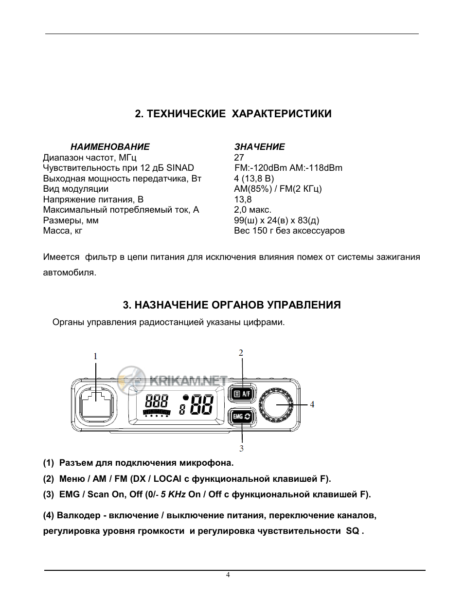 Megajet mj 50 схема