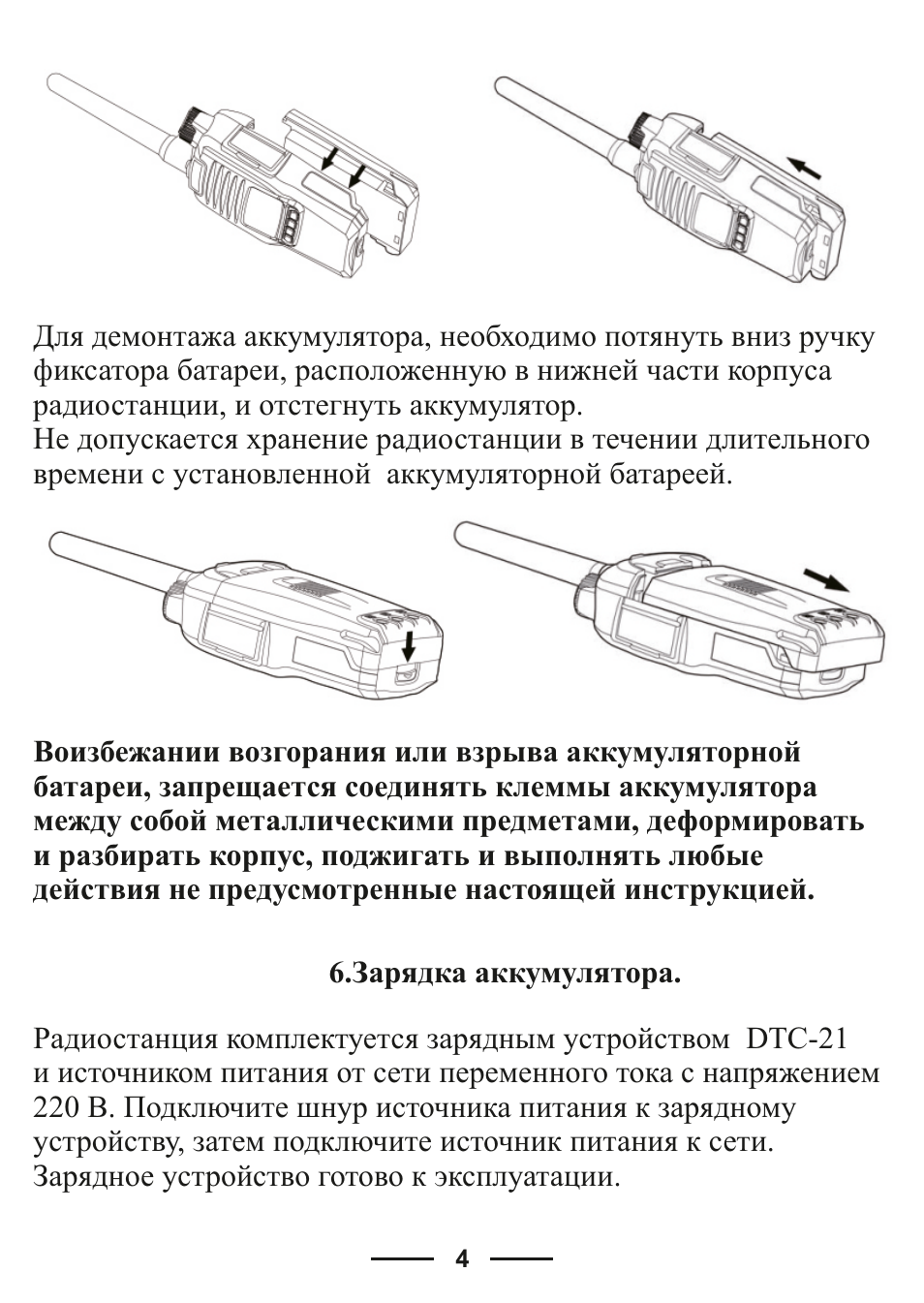 Инструкция new. Карат New инструкция.