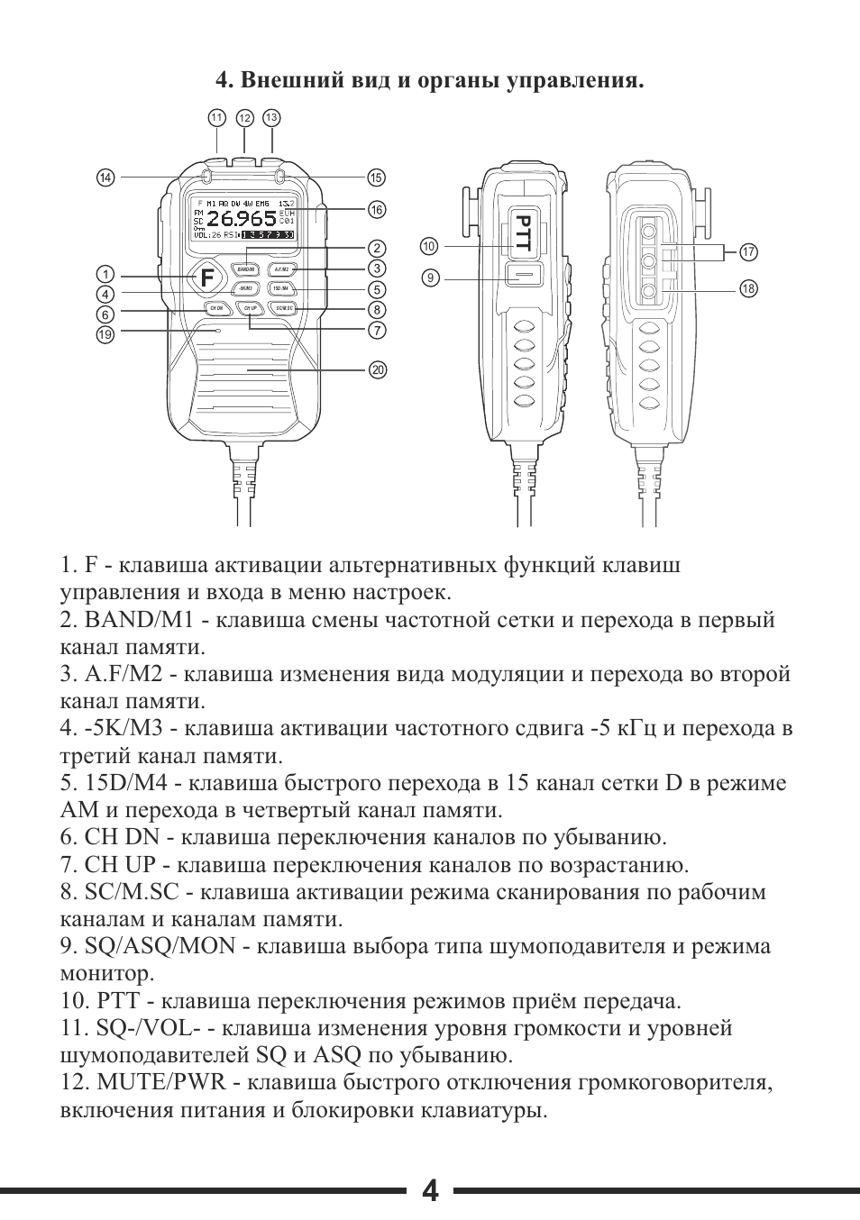 Optim 778 схема