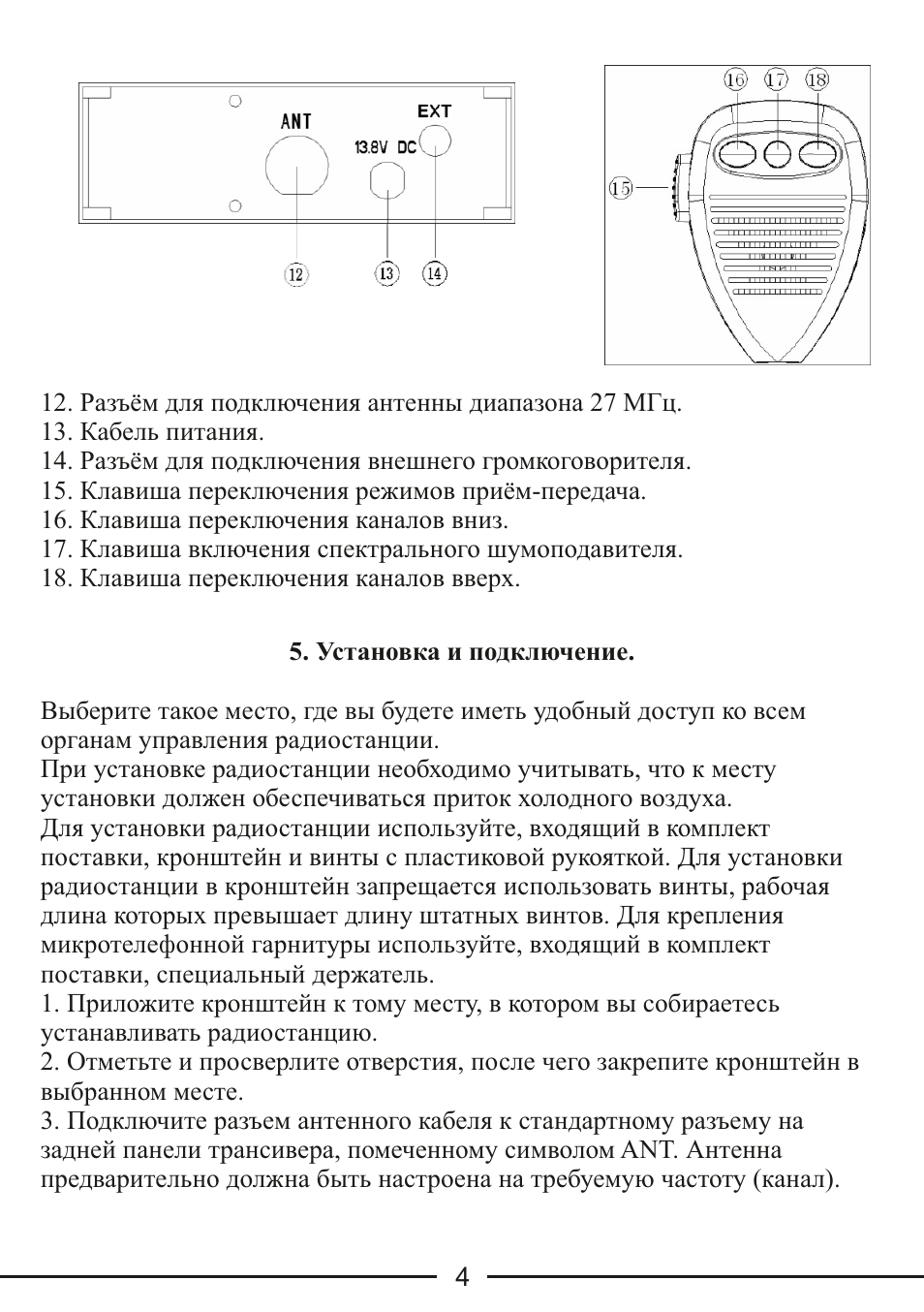 Оптим 270 схема тангенты