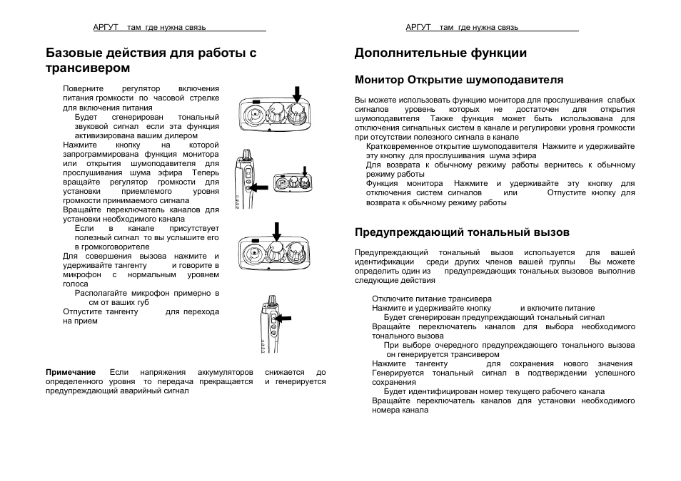 Аргут а 36 схема