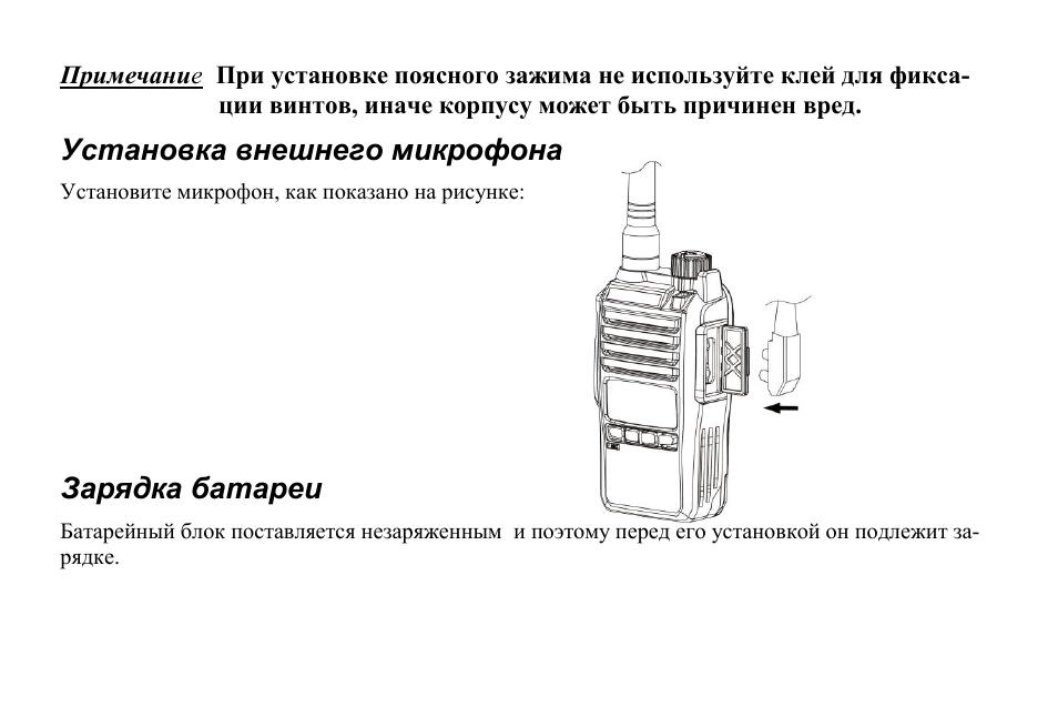 Нова инструкция. Аргут а 54 как зарядить.