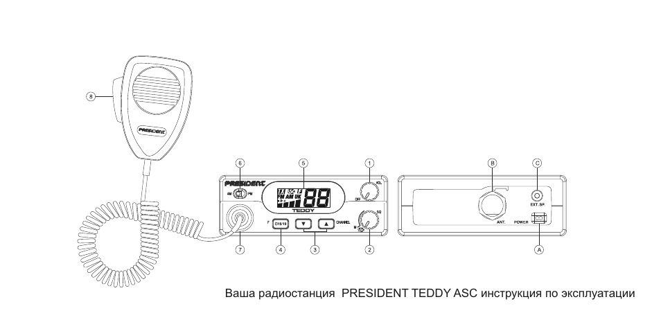 Радиостанция президент тедди схема