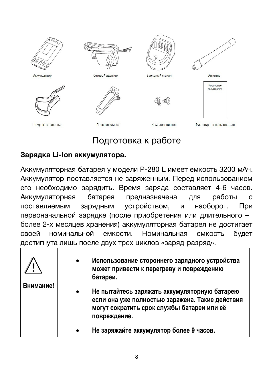 Л инструкция. Инструкция l130c. Инструкция для работы с комплектующими. Инструкция по работе к09.117.02. Инструкция на Verve 8 л инструкция по применению.