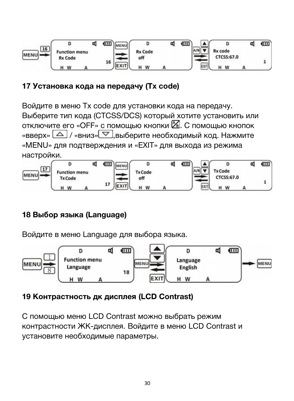 Ts18pro инструкция. Радиостанция lira p-580uv. MBOX po-200uv инструкция.