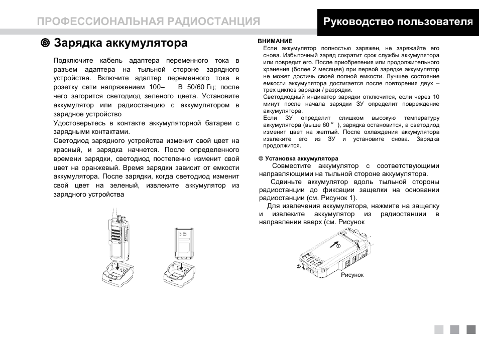 Эксплуатация зарядного устройства. Инструкция по эксплуатации автомобильных аккумуляторных батарей. Руководство по эксплуатации автомобильных аккумуляторных батарей. Инструкция по зарядке аккумуляторных батарей. Зарядка для аккумулятора ZYX-j30 -паспорт.