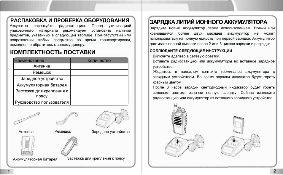 Эксплуатация зарядного устройства