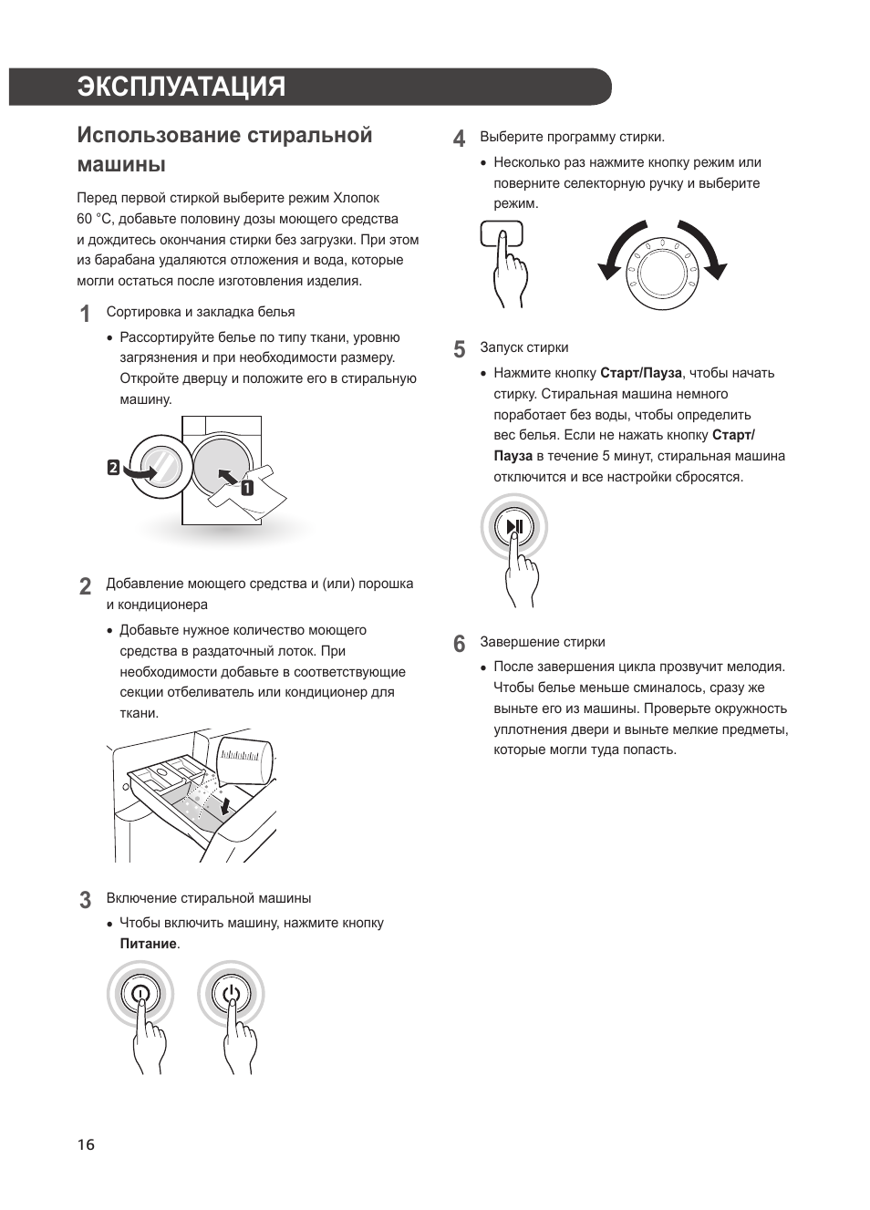 Lg fh6 схема