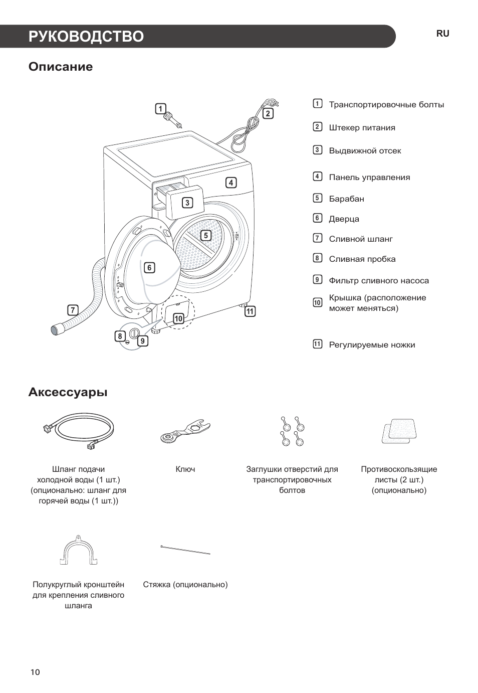 Lg fh6 схема