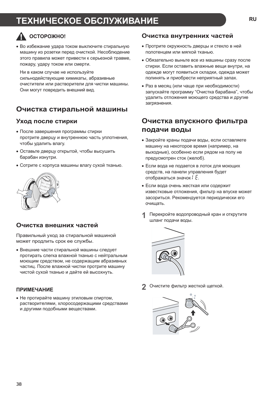 LG m10b8nd1 инструкция