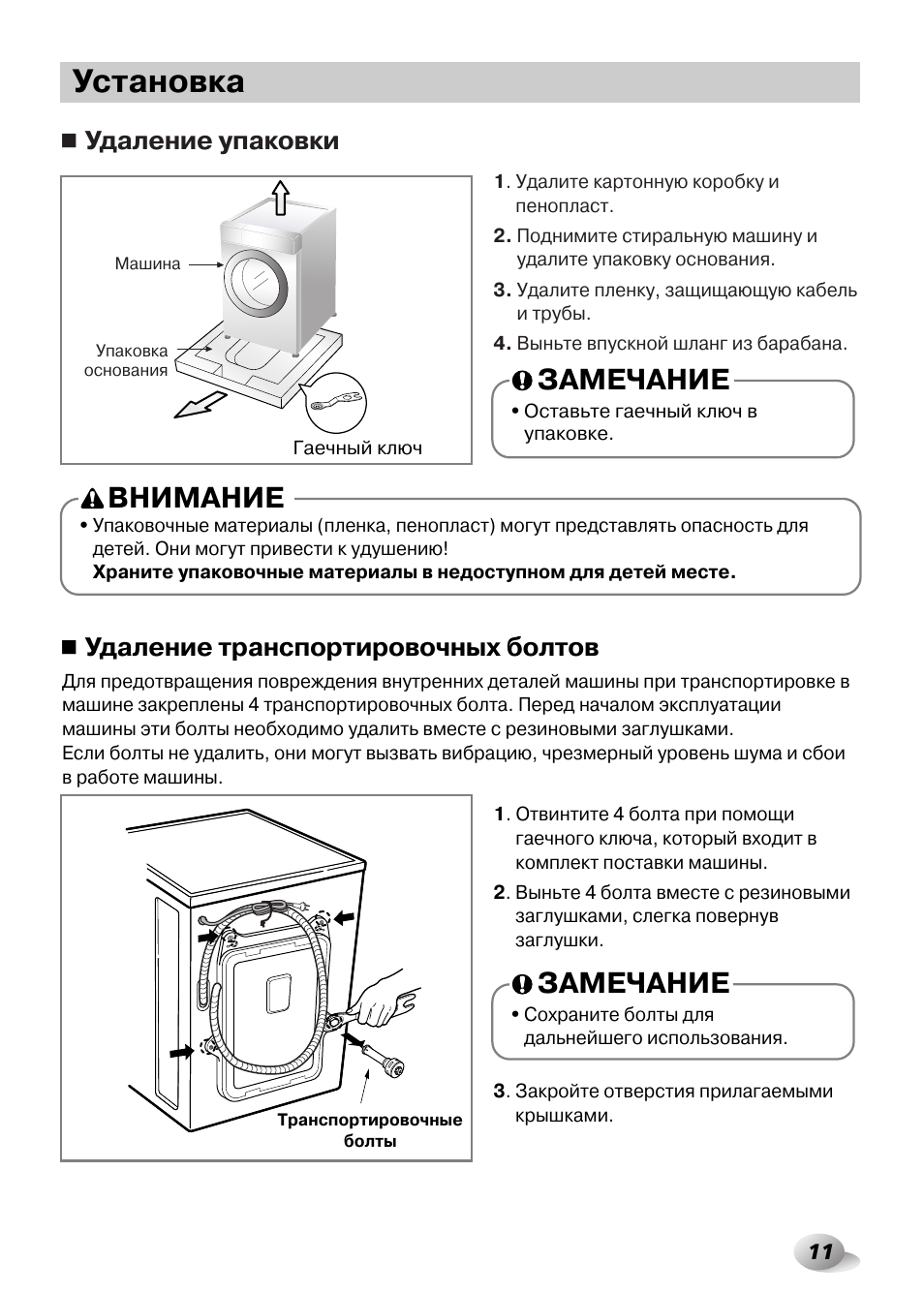 инструкция машинка lg true steam фото 26