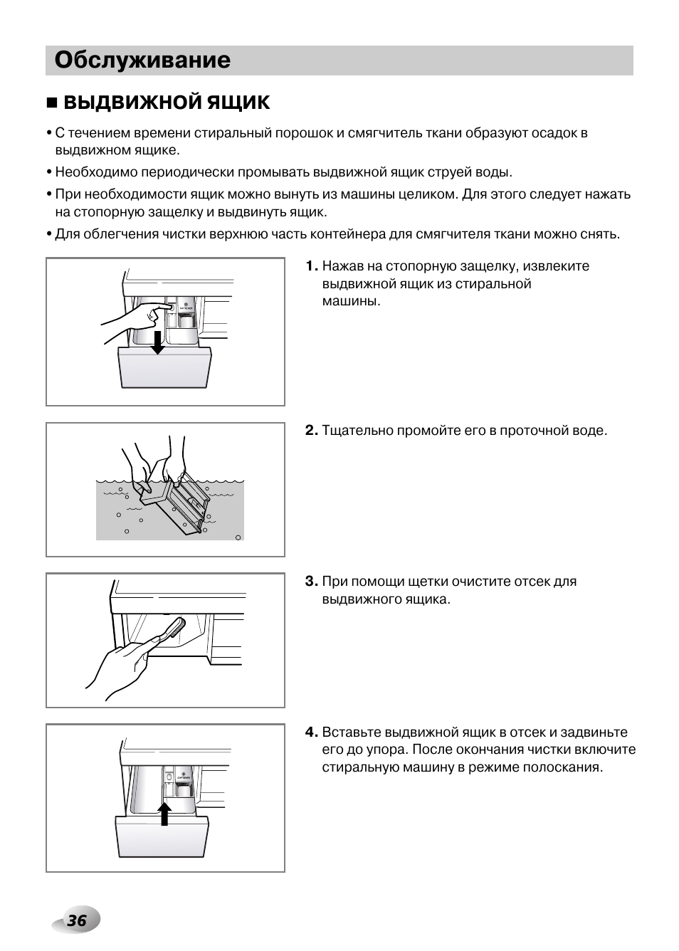 Lg steam руководство фото 42