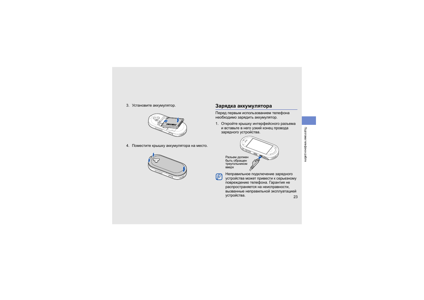 Rechargeable инструкция на русском