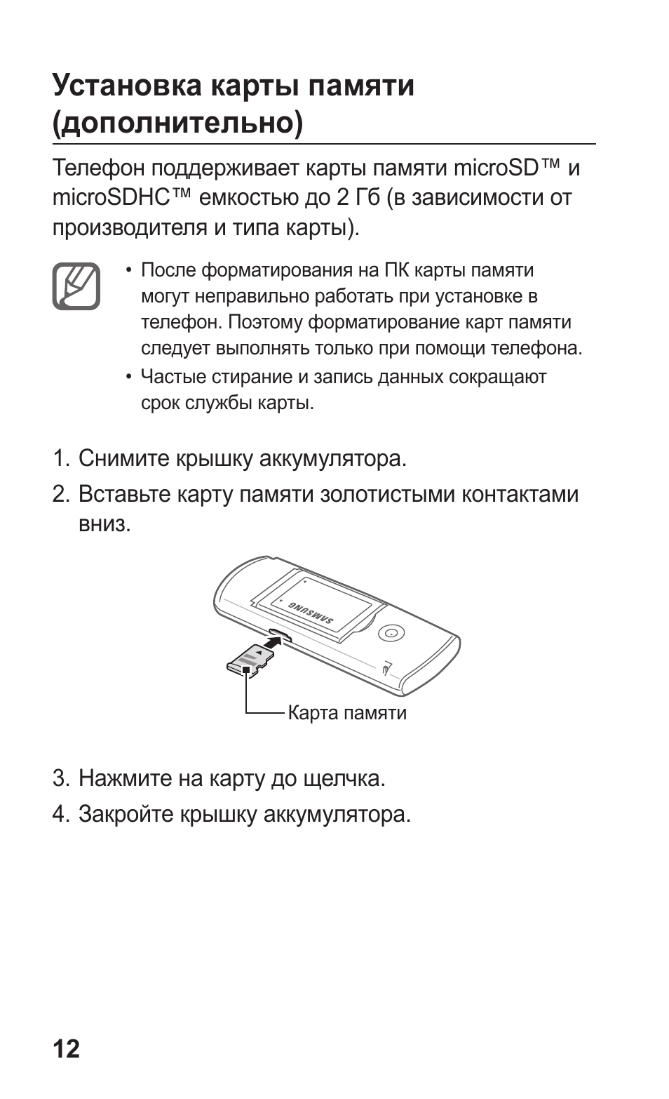 Дополнительная инструкция