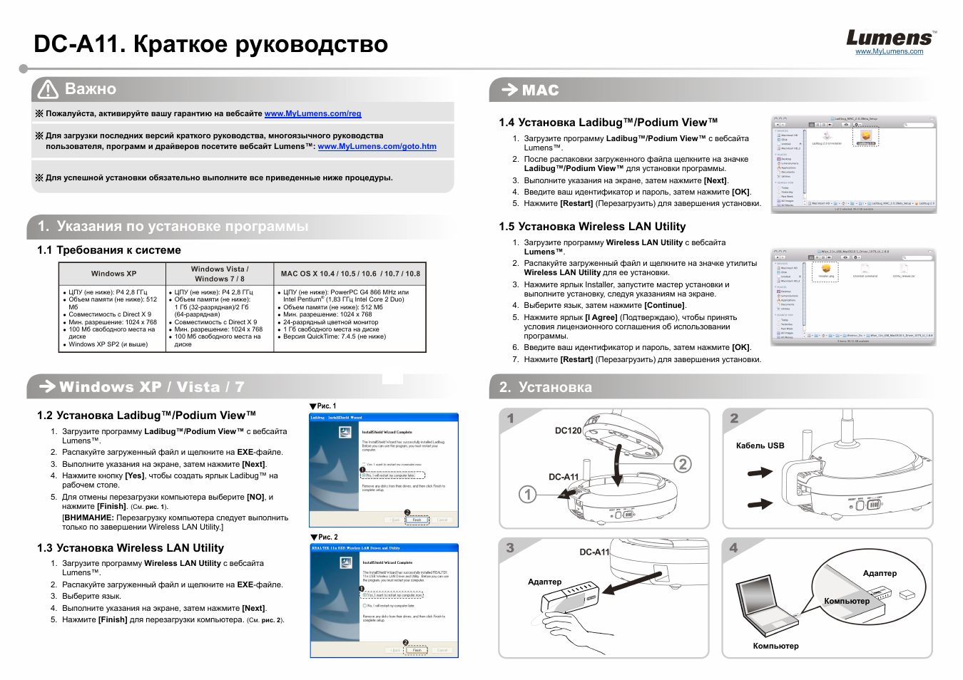 Краткая инструкция